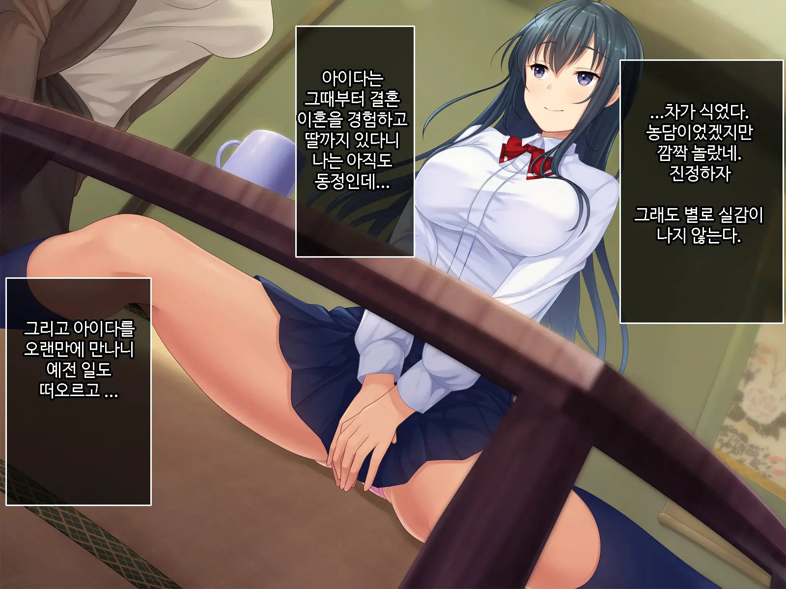 Hatsukoi No Hito No Musumeㅣ첫 사랑의 딸